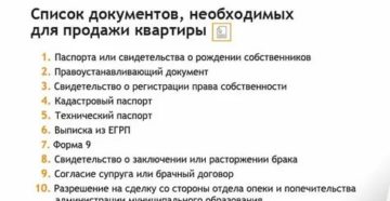 Что Проверяют В Мфц При Продаже Квартиры