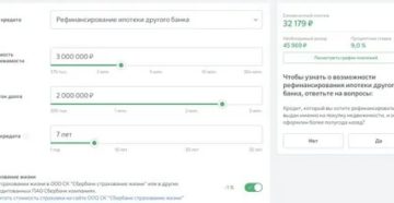 Что Нужно Для Рефинансирования Ипотеки В Сбербанке