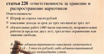 Статья 228 часть 3 уголовного кодекса рф наказание Статья 228 часть 3 уголовного кодекса рф наказание