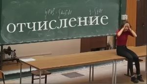 Отчисление из вуза
