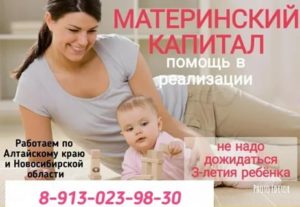 По каким причинам поддержка не даст займ под материнский капитал зубцов