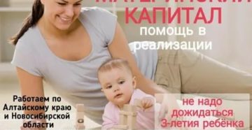 По каким причинам поддержка не даст займ под материнский капитал зубцов