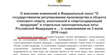 Со Скольки Лет Продают Безалкогольное Пиво В России 2020