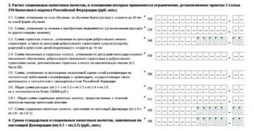 На каком листе отобразить код вычета 501 и 503 в 3ндфл На каком листе отобразить код вычета 501 и 503 в 3ндфл