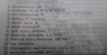 Смотрят Ли Номер Двигателя При Постановке На Учет В 2020