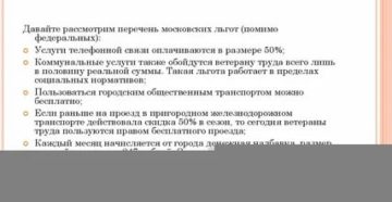 Какие льготы положены ветерану труда после 75 лет поживающему в московской области  проживающий одной в приват  квартире?