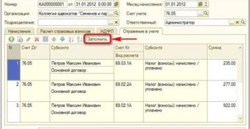 На какой бухгалтерский счет начислять пени по страховым взносам в бюджетном учреждении в 2020
