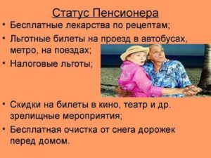 Пенсионер по возрасту это достигаемый статус