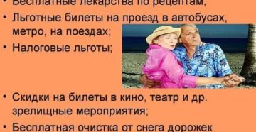 Пенсионер по возрасту это достигаемый статус