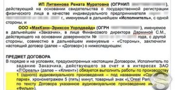 На основании какого документа действует ип при заключении договора