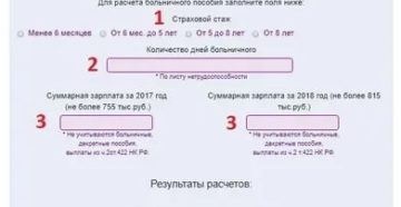 Как оплачивается больничный лист чернобыльцам 2020