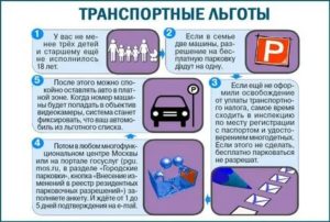Какие льготы у отца троих детей от разных браков