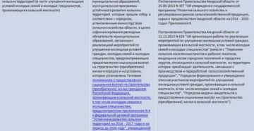 Социальные программы в россии 2020 список для молодых семей