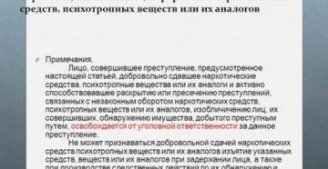 Ответственность по228 в 15 лет