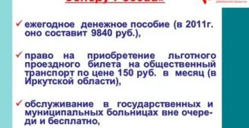 Льготы Почётным Донорам По Хмао