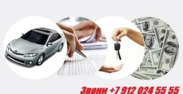 Банк Забрал Залоговую Машину И Обратился К Коллекторам