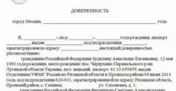 Доверенность В Мфц На Снятие Обременения По Ипотеке От Организации Образец