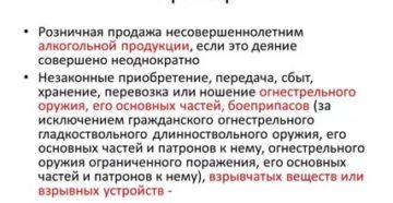Понятие незаконного приобретения