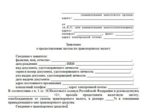Льготы по транспортному налогу чернобыльцам в 2020 году