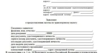 Льготы по транспортному налогу чернобыльцам в 2020 году