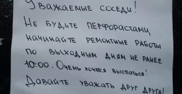 Что Делать Если Соседи Сверлят В Выходные