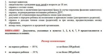 Какие документы нужно для малоимущей семьи 2020