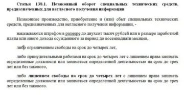 Будет Ли Отмена Статьи 30 Ук Рф