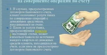 Статья Расходов 851