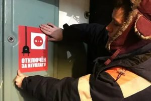 Мне грозят отключить свет за долг за отопление