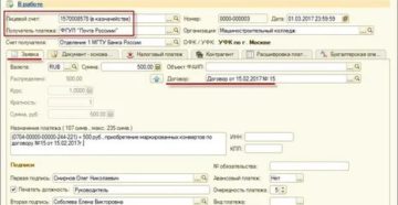 Маркированные Конверты Новое Косгу