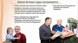 Одинцово налоговая оформление льгот для ветеранов труда