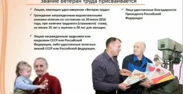 Одинцово налоговая оформление льгот для ветеранов труда