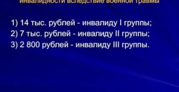 Размер Едк Инвалидам Вследствие Военной Травмы В 2020 Году Свежие Новости Размер Едк Инвалидам Вследствие Военной Травмы В 2020 Году Свежие Новости