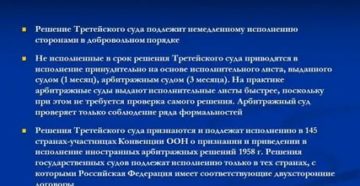 Добровольное Исполнение Решения Суда По Гражданскому Делу Добровольное Исполнение Решения Суда По Гражданскому Делу