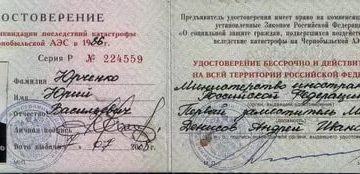 Льготы ликвидаторам чаэс в россии новые законы 2020