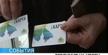 Социальные карты для пенсионеров для проезда в 2020 г  иваново