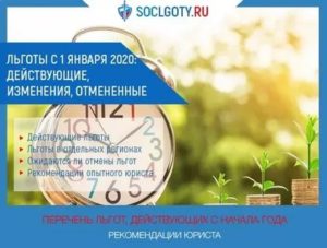 Льготы ветеранам труда в 2020 году в москве по жкх
