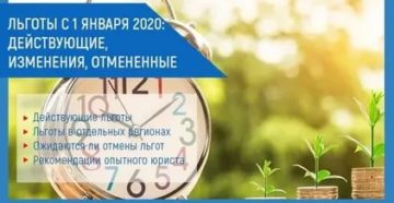 Льготы ветеранам труда в 2020 году в москве по жкх