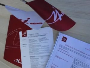Правовой сертификат на квартиру