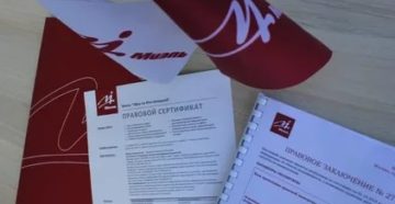 Правовой сертификат на квартиру