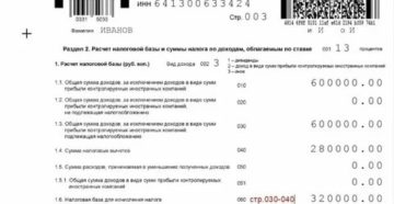 Пример Заполнения Декларации 3 Ндфл За 2020г На Лечение Зубов