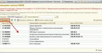 Окоф кресло офисное 2020