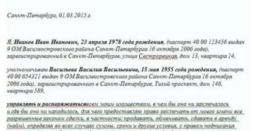 Доверенность Из Исправительной Колонии Образец