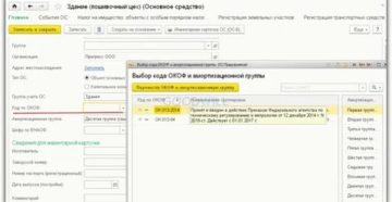 Стул Окоф2 Амортизационная Группа
