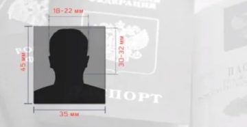 Паспорт армения фото требования