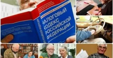Налог на землю для пенсионеров в алтайском крае в 2020 году льготы для пенсионеров