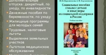 Список программы государства поддержка семьи Список программы государства поддержка семьи