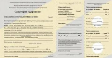 На основании чего можно оказывать пенсионерам мвд путевки в санаторий мвд