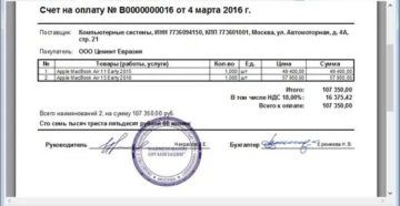 Печать на счете ставится или нет Печать на счете ставится или нет