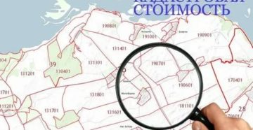 Продажа Земли Купленной В 2020 Году Ниже Кадастровой Стоимости Продажа Земли Купленной В 2020 Году Ниже Кадастровой Стоимости